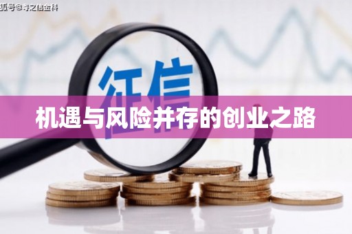 甘谷机遇与风险并存的创业之路