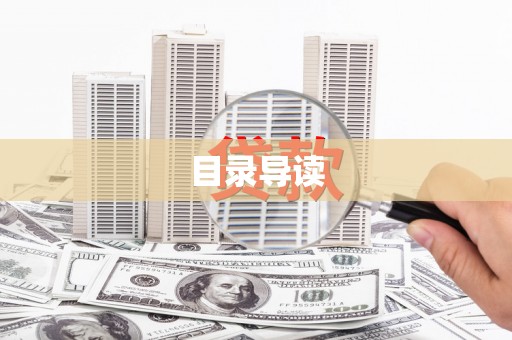 甘谷目录导读