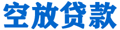 甘谷贷款_快速便捷的本地贷款服务_低利率高额度_专业贷款服务平台